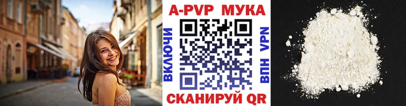A PVP мука Трубчевск