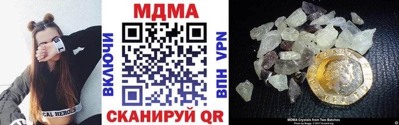 что такое наркотик  Трубчевск  МЕГА сайт  MDMA VHQ 