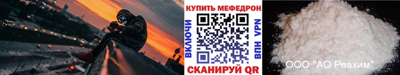 МЕФ VHQ  Трубчевск 